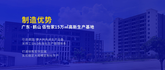 中國(guó)家居云博展重磅開(kāi)幕!佰怡家邀您線(xiàn)上看展!