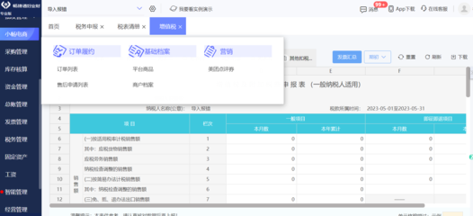 erp系統(tǒng)的主要產(chǎn)品