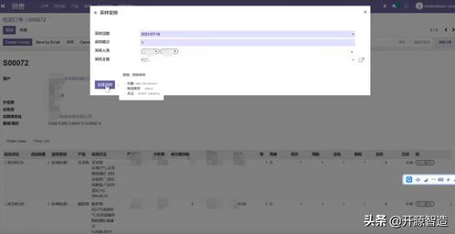免費(fèi)開源可定制的erpodoo助力環(huán)境檢測(cè)第三方機(jī)構(gòu)數(shù)字化轉(zhuǎn)型