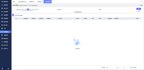 工廠erp軟件下載免費(fèi)