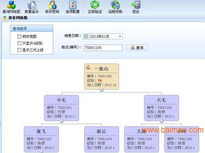 免費的直銷軟件,網店直銷系統(tǒng),會員直銷系統(tǒng)源碼,免費的直銷軟件,網店直銷系統(tǒng),會員直銷系統(tǒng)源碼生產廠家,免費的直銷軟件,網店直銷系統(tǒng),會員直銷系統(tǒng)源碼價格