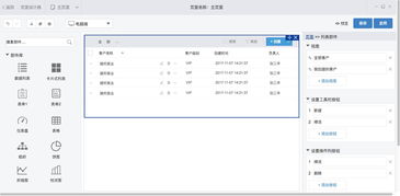 快速搭建企業(yè)定制化業(yè)務(wù)系統(tǒng) 聆客應(yīng)用工廠的最佳實踐