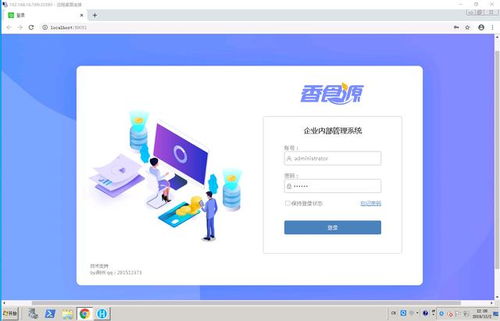 低代碼案例 對接企業(yè)微信,支持移動(dòng)辦公的食品行業(yè)erp系統(tǒng)